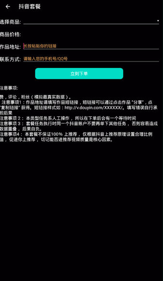 Dou音助手软件