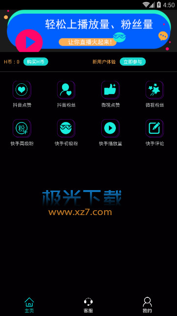 Dou音助手软件