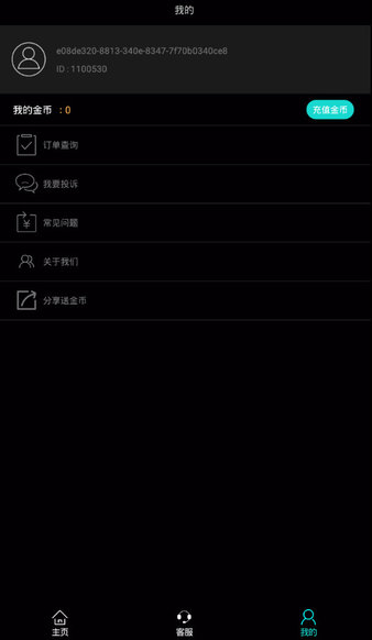 Dou音助手软件