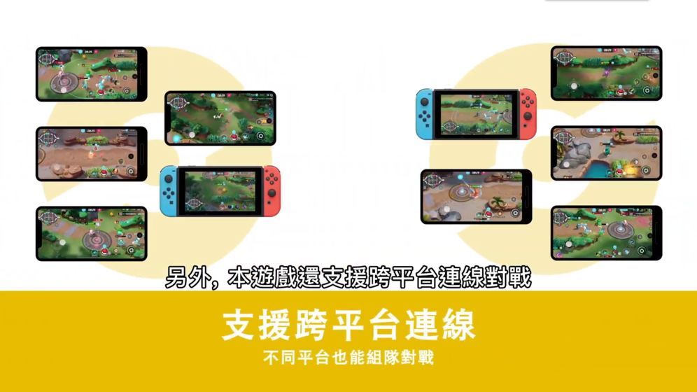 神奇宝贝王者荣耀游戏官方最新版图片1