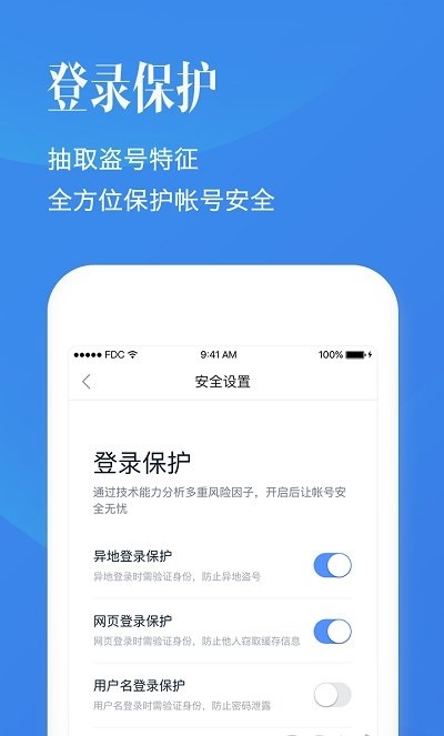 百度帐号管家旧版