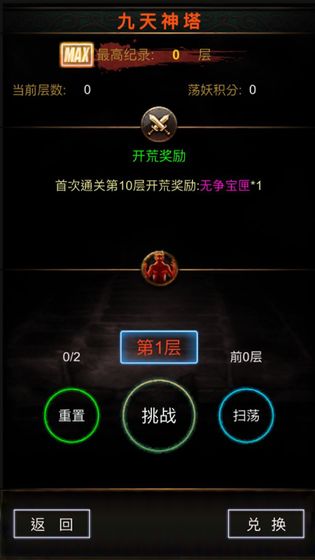 封神缥缈录手游官方版
