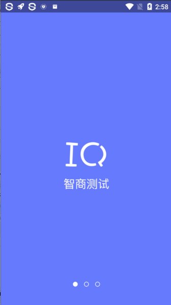 智商情商测试最新版