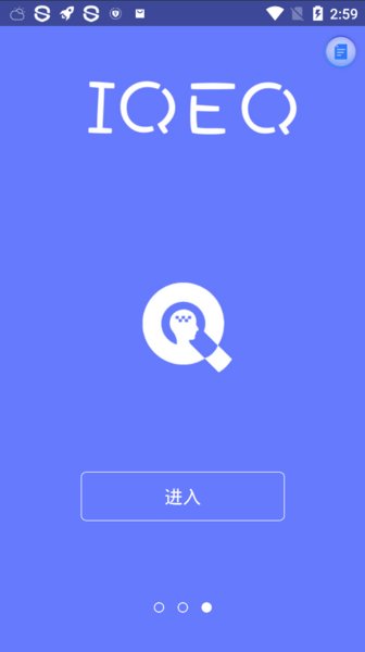 智商情商测试最新版