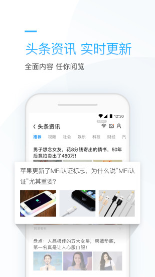 连尚万能上网免费版