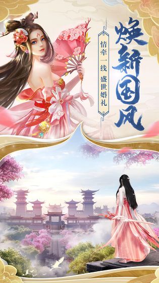 幻灵之青蛇传官方正版手游图片1