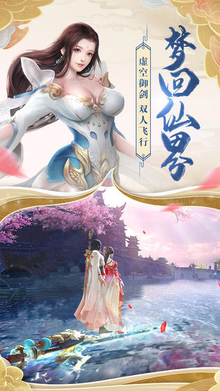 幻灵之青蛇传官方正版手游图片2
