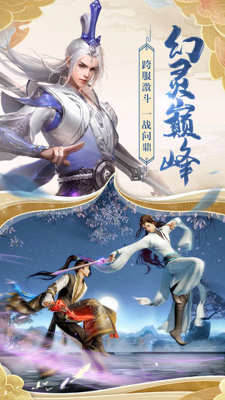幻灵之青蛇传官方正版手游