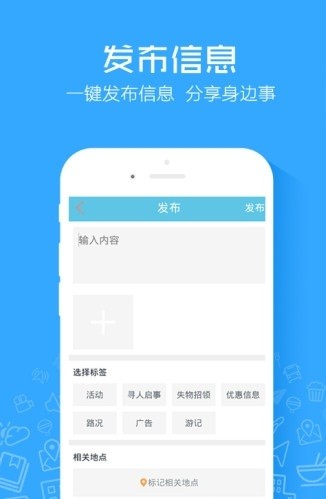 手机定位寻人软件