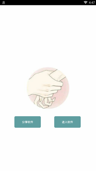 极品游戏账号app