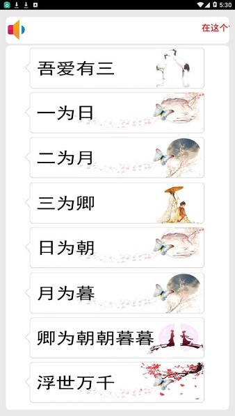 趣味气泡生成app