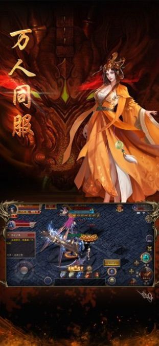屠龙无双移动版手游官网手机版