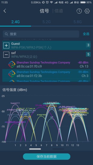 wifi百宝箱手机版