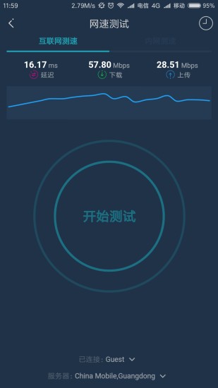 wifi百宝箱手机版