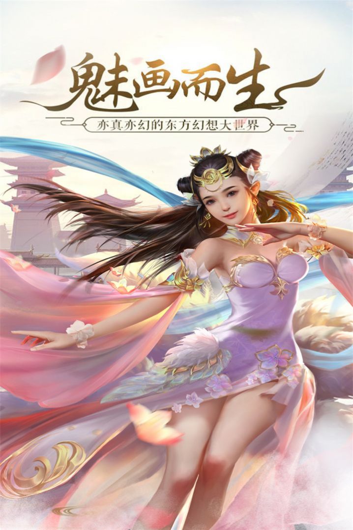 盛世大唐修仙传手游安卓官方版图片2