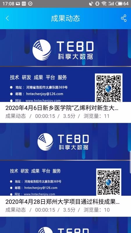 晒我的最新下载安卓版