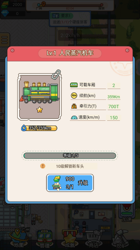 奔腾的富贵号