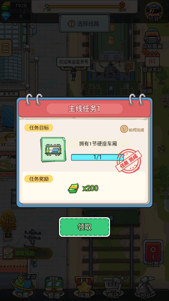 奔腾的富贵号