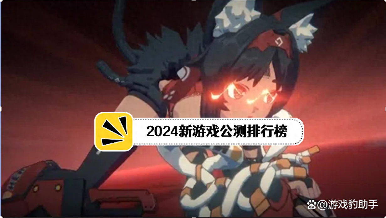 2024最新手游人气排行榜一览