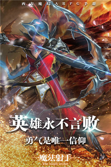 魔法射手游戏最新版