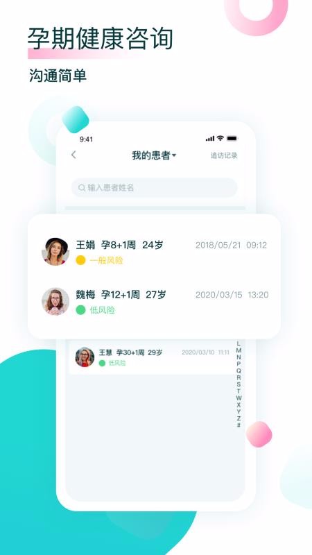 叨特医生版安卓app下载安装