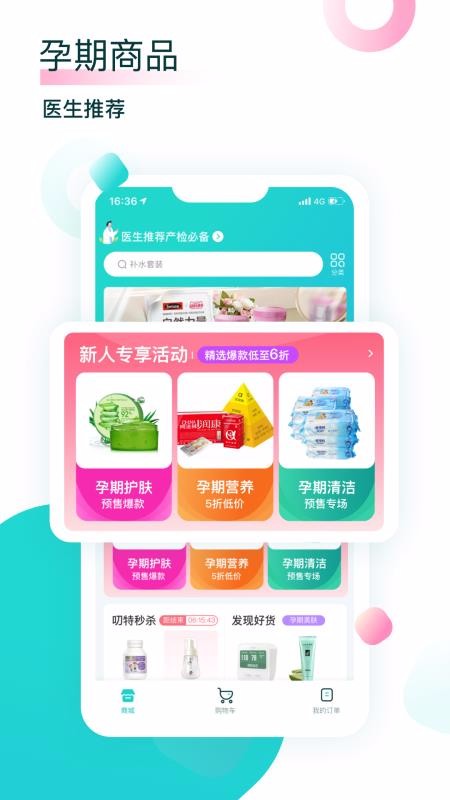 叨特医生版安卓app下载安装
