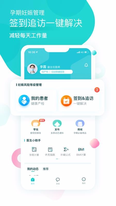叨特医生版安卓app下载安装