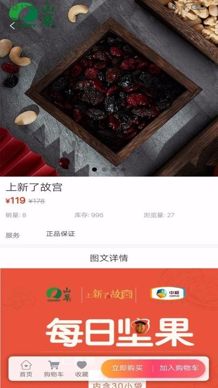 众鸟电商文化平台2024最新下载