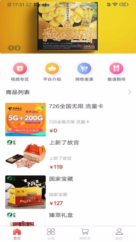 众鸟电商文化平台2024最新下载