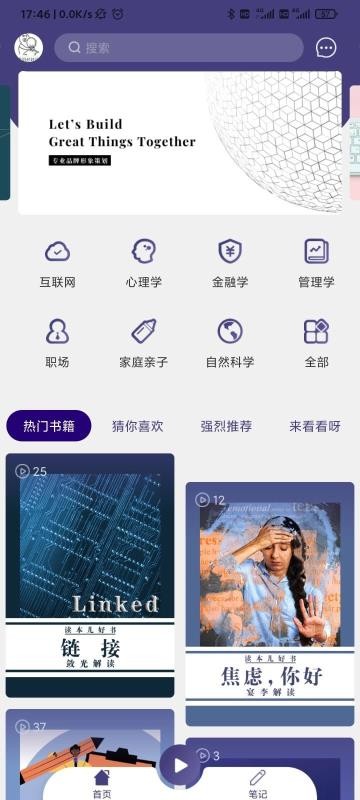 丛融最新版2024安卓版