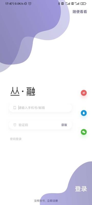 丛融最新版2024安卓版