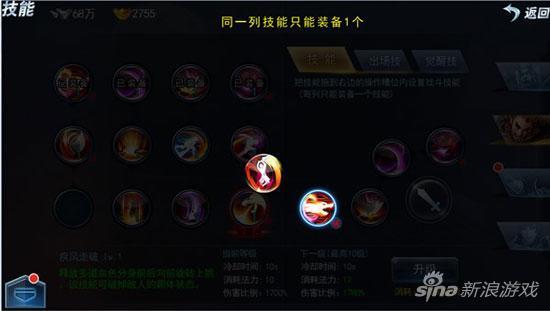 斩魂加点模拟器攻略