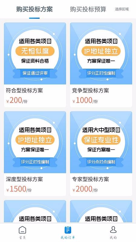 建运星下载2024