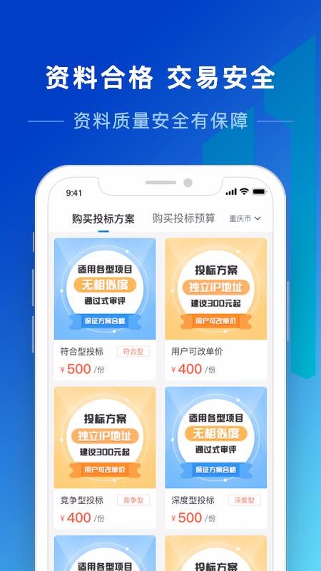 建运星下载2024