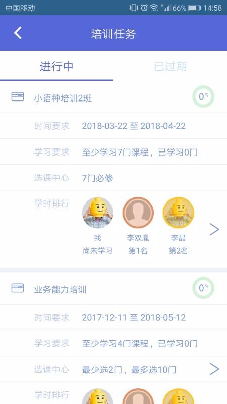 北外e课堂最新版安卓版
