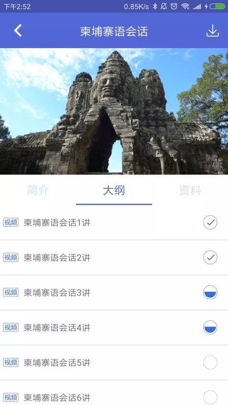 北外e课堂最新版安卓版