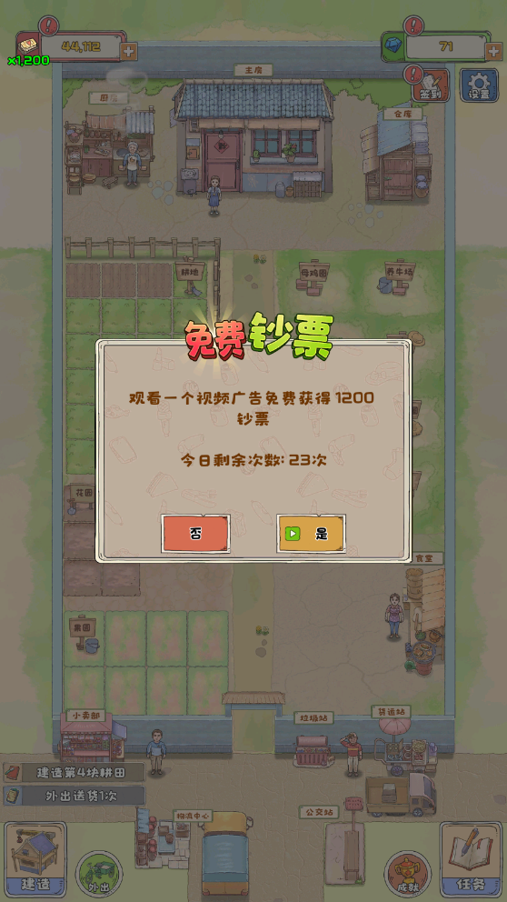 王大爷的幸福生活免广告