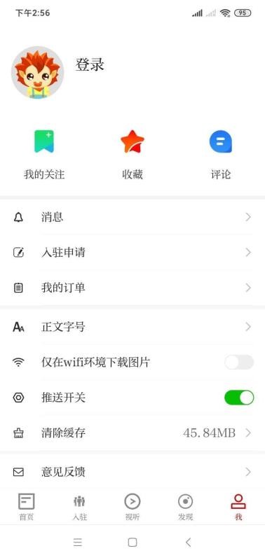 泰和在线下载安卓版