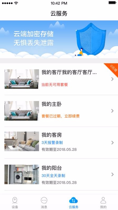 登虹云视频下载最新版本