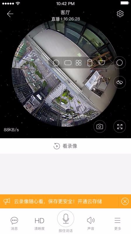 登虹云视频下载最新版本