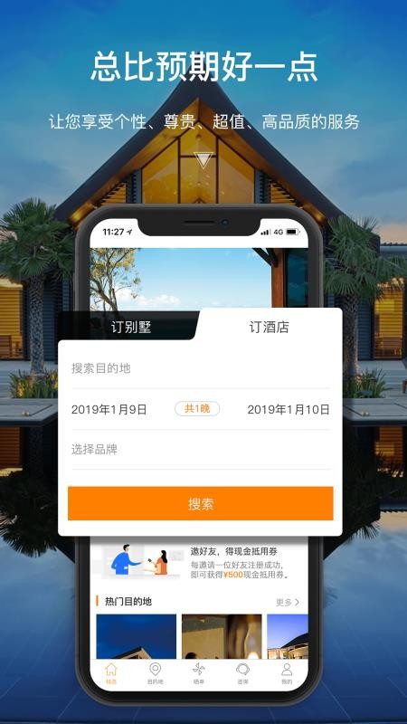 第六感2024最新版本安卓版
