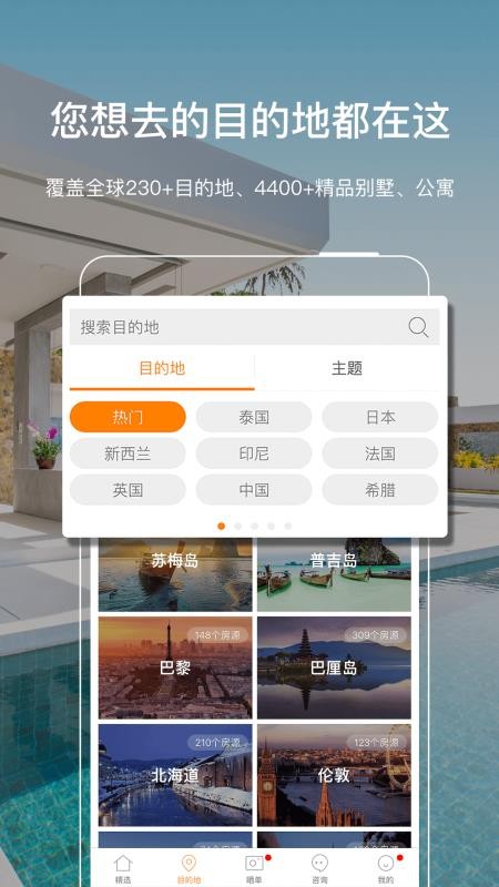 第六感2024最新版本安卓版