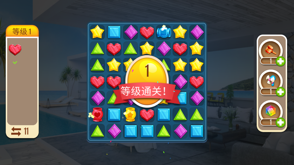 改造我的梦想家园