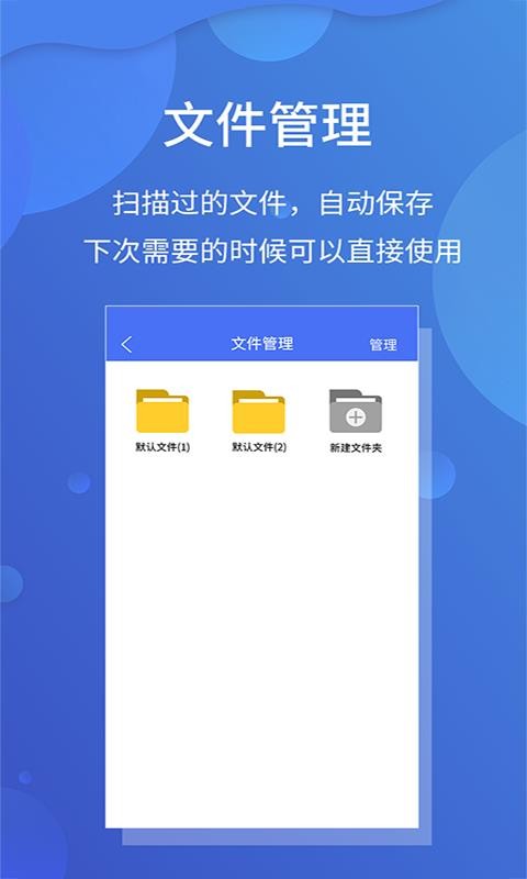 扫描宝下载安装安卓版