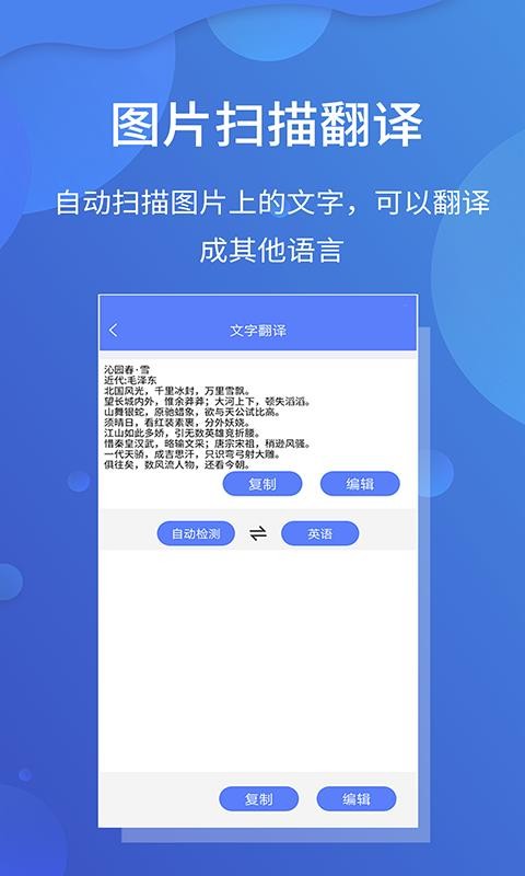 扫描宝下载安装安卓版
