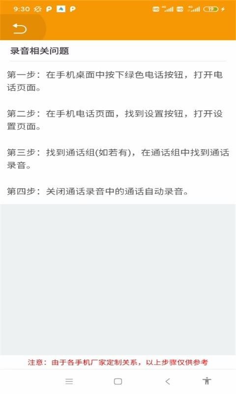 无忧电话录音宝安卓版最新