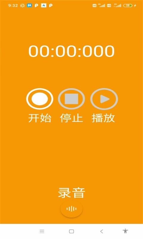 无忧电话录音宝安卓版最新
