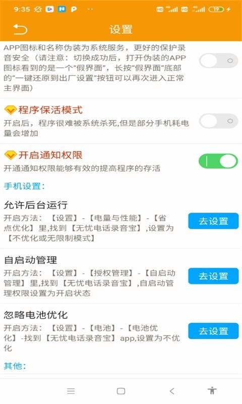 无忧电话录音宝安卓版最新