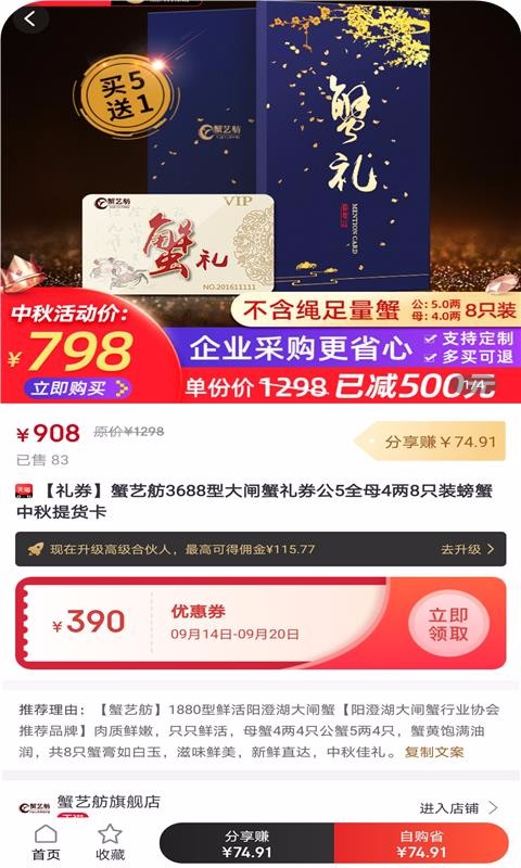 真好省安卓下载最新版