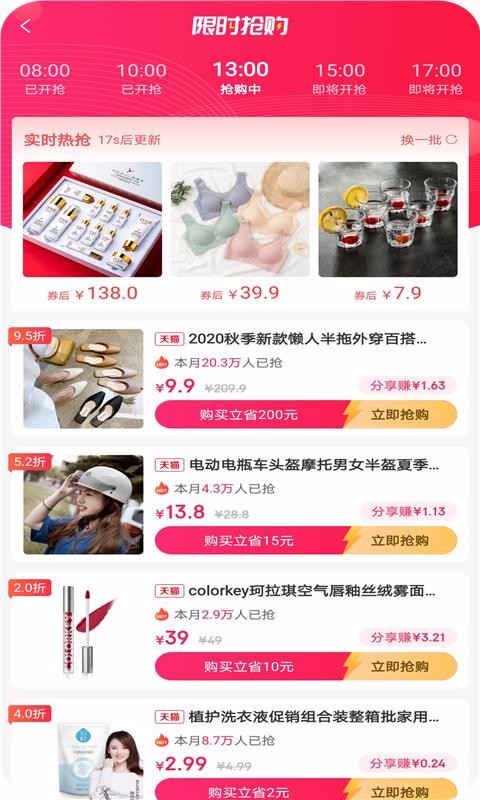 真好省安卓下载最新版